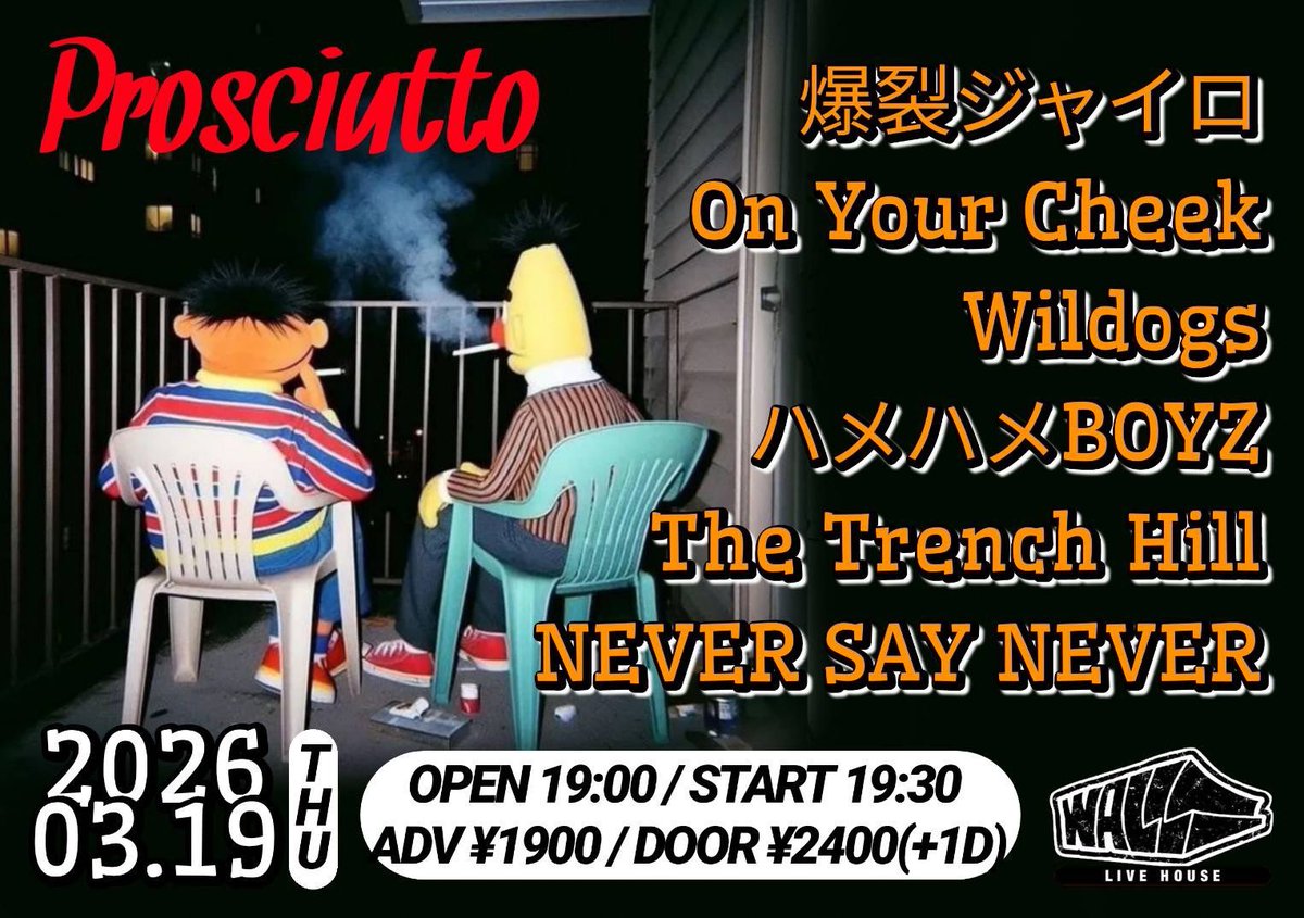 WILDOGS_JP's tweet image. 🆕SHOW INFO🆕

2026.03/19 (木・祝前日)
at 初台WALL

WALL pre. 【Prosciutto】

爆裂ジャイロ
On Your Cheek
WILDOGS
NEVER SAY NEVER
ハメハメBOYZ
The Trench Hill

OPEN 19:00 / START 19:30
ADV ¥1900 +1D / DOOR ¥2400 +1D

#WILDOGS
#ウィルドッグス
#MIXTURE