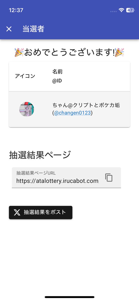当選発表】 プレゼント企画の当選者発表✨ ご当選おめでとうございます