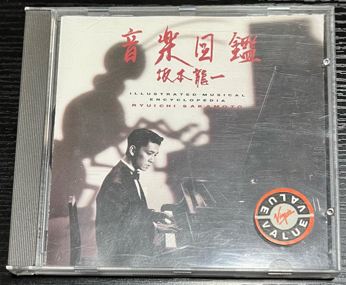 見た人も何か無言で4thアルバムをあげる （坂本龍一「音楽図鑑