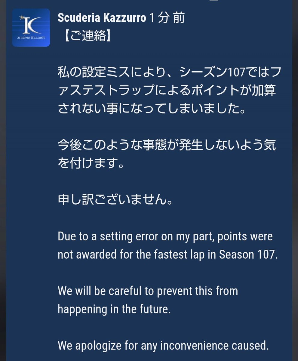 やらかしました気を付けます#AllNipponF1000