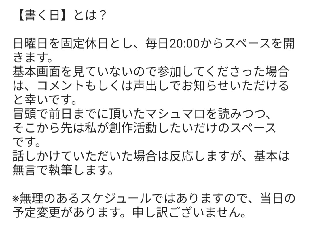zanki01_LIFE0's tweet photo. #物書きさんと繋がりたい
#小説家さんと繋がりたい
【書く日】初めます
読む日は文字を目で触れる企画でしたが、読んだ作品の感想書いたり自作書いたり兎に角手で文字に触れる機会を作るためです。

マシュマロURL
https://t.co/xnrZkUD1od https://t.co/iPSXG16Hdd
