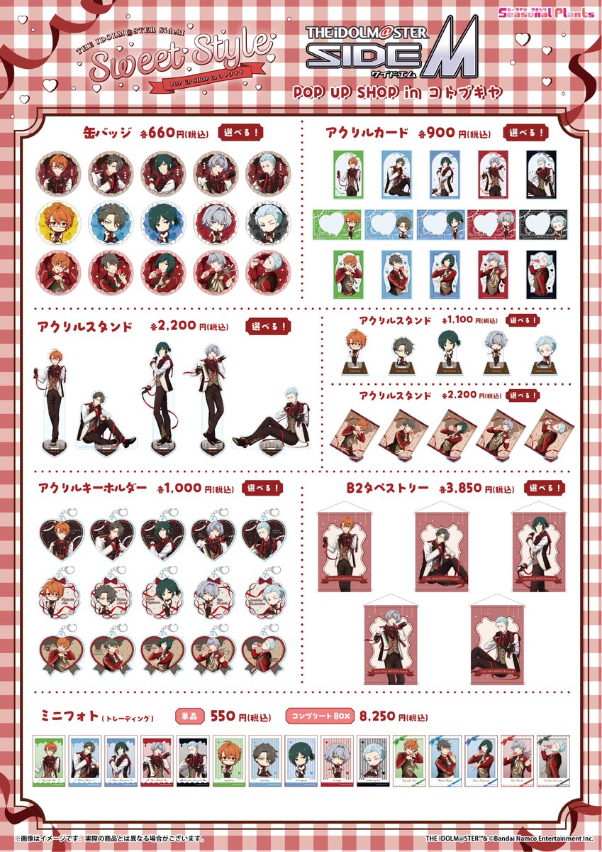 コトブキヤ秋葉原館 tweet media