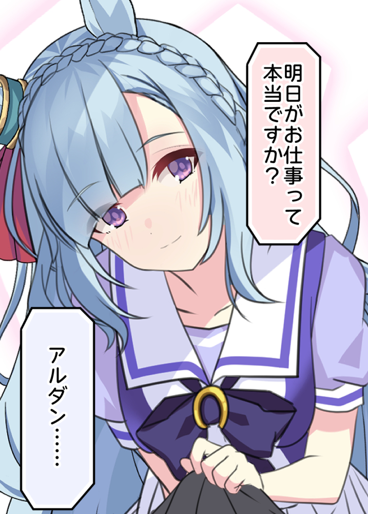 「トレーナーさん……」 