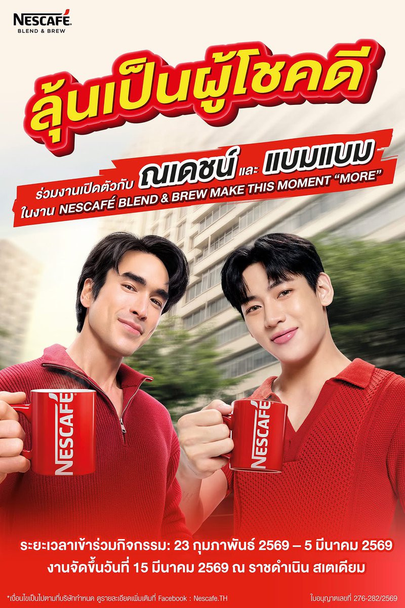 ฮัลโหล ฮัลโหล ฮัลโหล Team BamBam อยู่ไหมครับรายงานตัวผ่านแท็กให้หน่อยครับ อาจจะยากนิดนึงเพราะแท็กถูกใช้ตลอดแต่ขอท้าลองหน่อยน้า ❤️☕️

• 50 รีพลาย 1000 รีโพสต์ 1000 ไลก์

เติมให้กันต์หน่อยครับผม 🫶🏻🙏🏻✨

#NESCAFEXNadechBamBam
