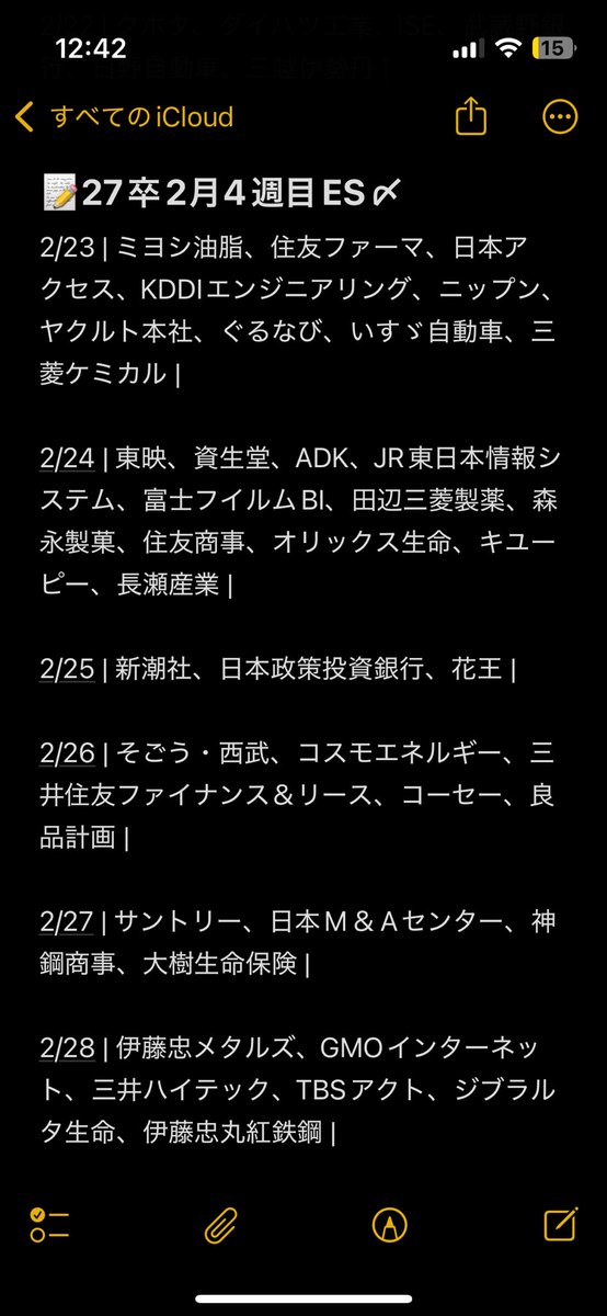 maruru2026's tweet photo. 📝27卒2月4週目ES〆
（2月以降毎週末ES締切更新。）

#27卒 #27卒と繋がりたい #就活 #27卒就活 https://t.co/QdDjzhTBlO