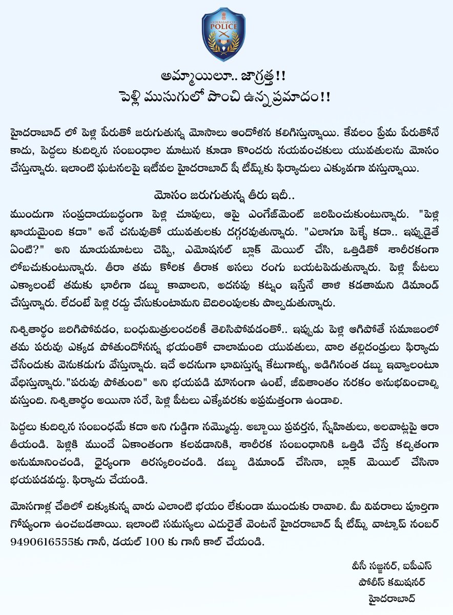 V.C. Sajjanar, IPS tweet media