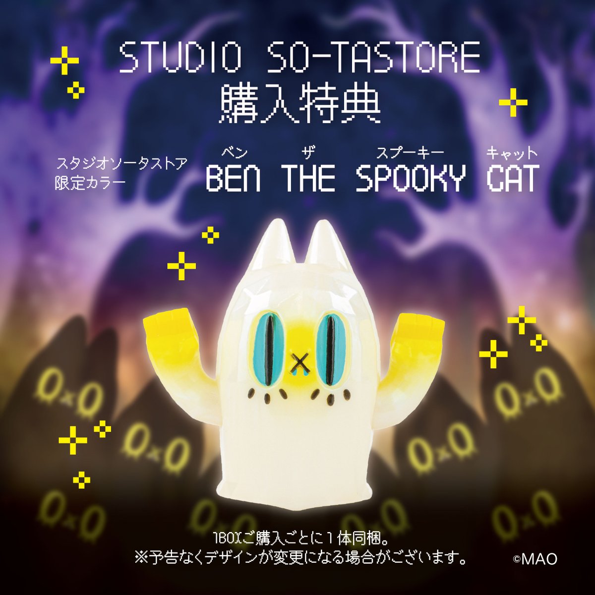 👻✨2026年5月発売商品✨🐱 📢ご予約は本日まで 「BEN THE SPOOKY CAT3