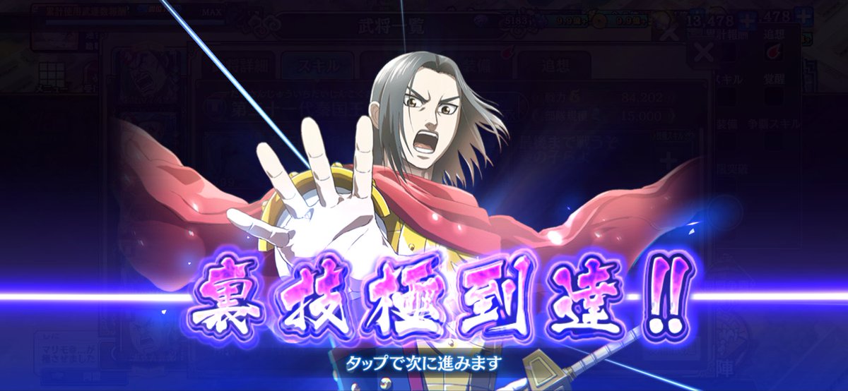 marim0o0o's tweet photo. 久々の討伐戦結果(*ﾟ▽ﾟﾉﾉﾞ☆ﾊﾟﾁﾊﾟﾁ
ギリギリ5千人将逃し_(:3 ｣∠)_
新戦場難しい💦💦💦
そして遂に嬴政が裏技になりましたﾜｧ───ヽ(*ﾟ∀ﾟ*)ﾉ───ｲ https://t.co/nXqFpREJEL