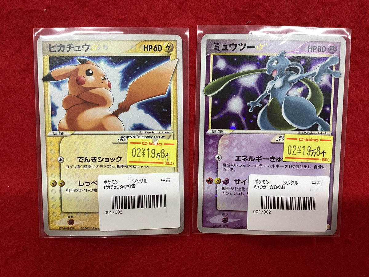 ポケモンカードゲーム 販売情報】 こちらの商品販売中です！！ 状態や