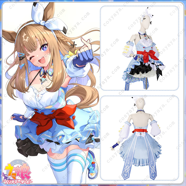 ✨おすすめ衣装✨ ウマ娘プリティーダービー アーモンドアイ 勝負服