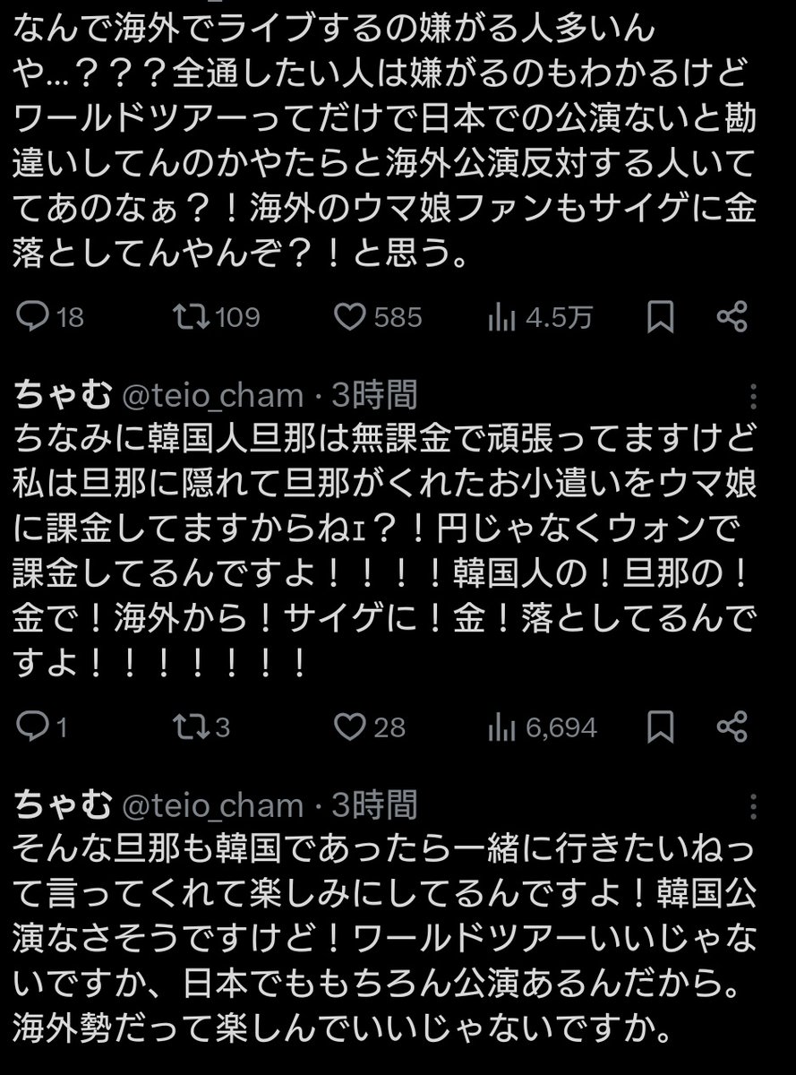 だからなんなんコイツ。
心底好きではないだろ…