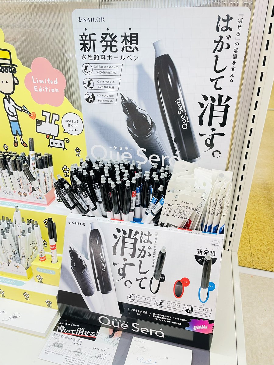 八文字屋本店 (@hachimonjiya_st) / Posts / X