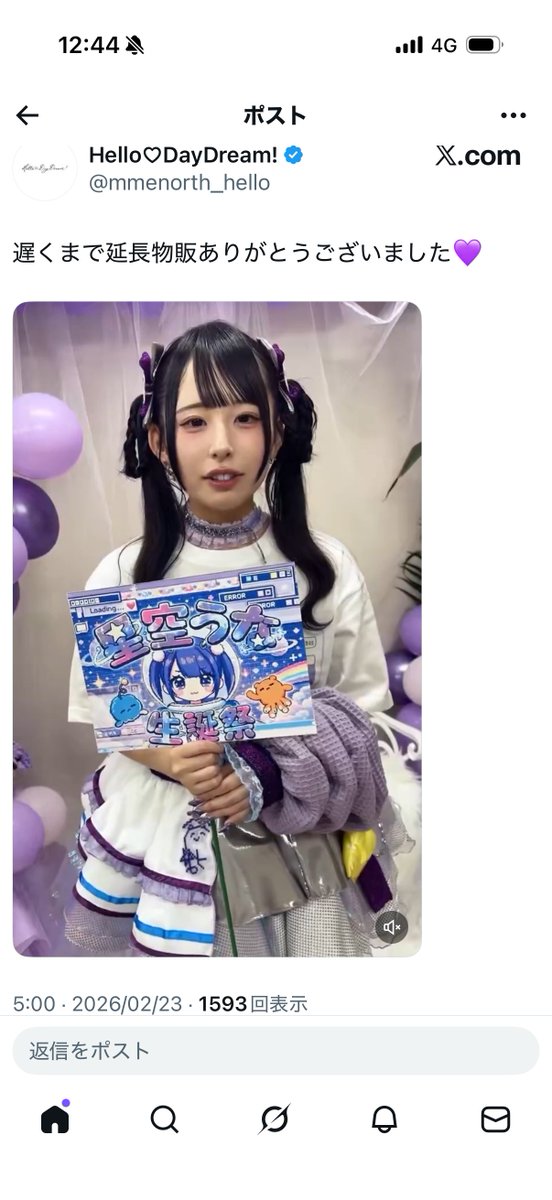 投稿朝5時とか🤪チェキ300枚とか売れてるなぁ。俺クラスになると生誕の