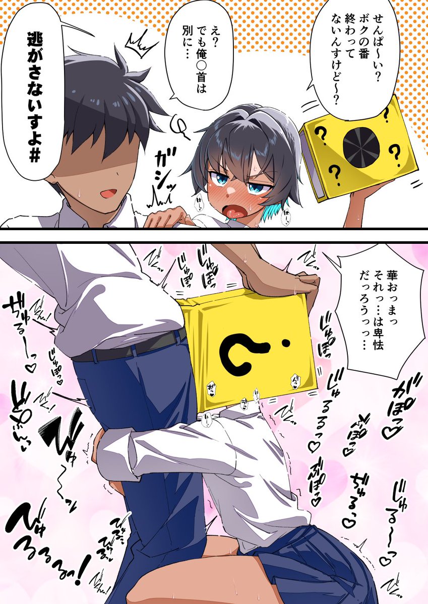 #3連休はフォロワーさんが増えるらしい
ただのイチャイチャバカッポー❤️ 