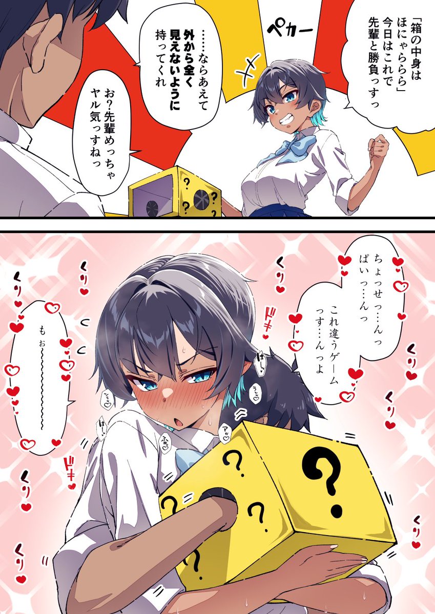 #3連休はフォロワーさんが増えるらしい
ただのイチャイチャバカッポー❤️ 