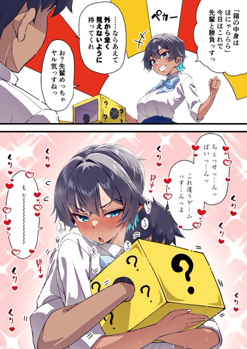 #3連休はフォロワーさんが増えるらしい
ただのイチャイチャバカッポー❤️ 