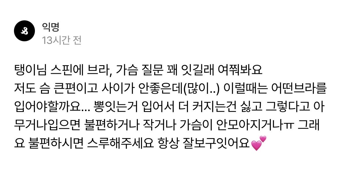 nilfver2's tweet photo. 저랑 비슷한거 같은데 저도 매달 new 브라 시도하거든요? 성공한애들 정리해볼게요 저도 패드 두껍게 잇는건 싫고 그렇다고 안 받쳐주는것도 싫고 근데 와이어잇는건 못입고 그럼… https://t.co/i2YVgWSDAS