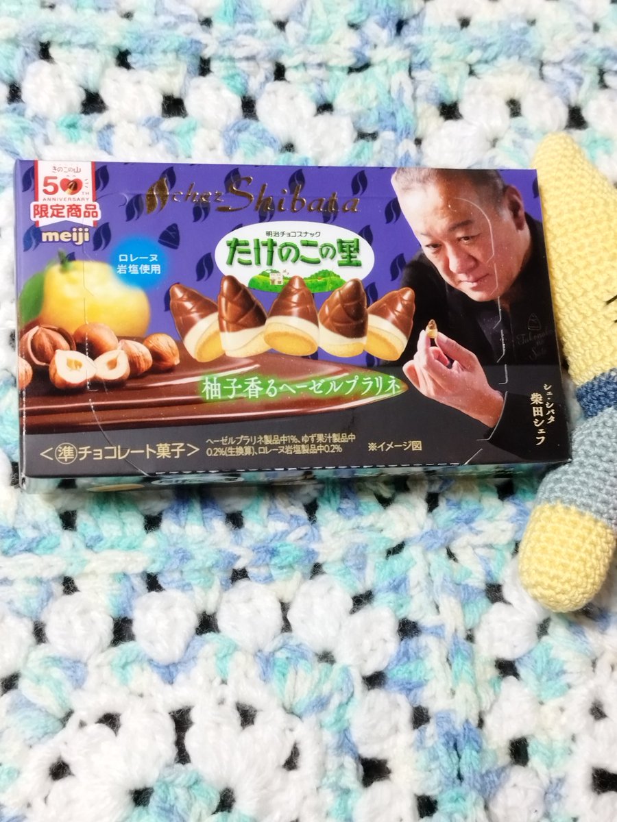 今日のおやつ #たけのこの里 #meiji #明治