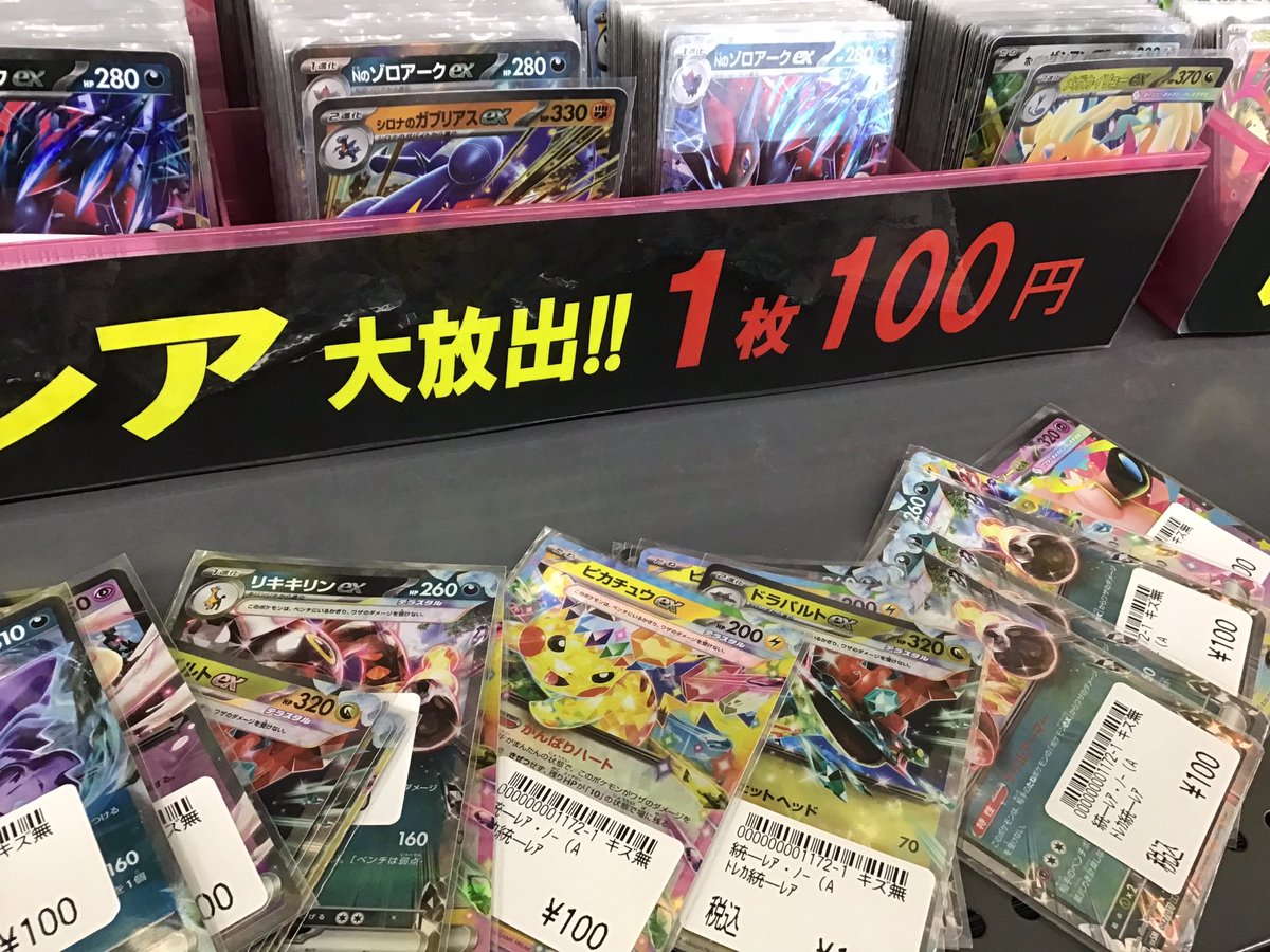 1Fポケカコーナー 統一レアカードストレージ追加しました✨ 🌟1枚100円