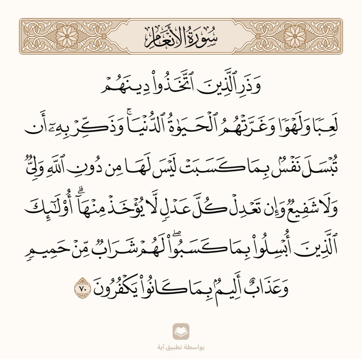 dalal8777's tweet photo. اية # https://t.co/2ReEREQUVB