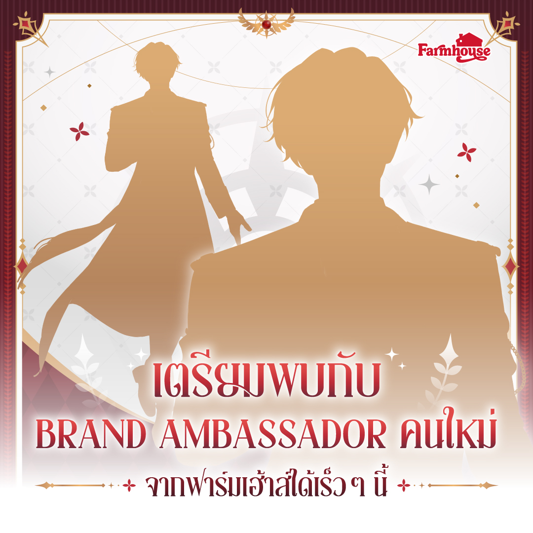 ✨ เตรียมตัวพบกับ Virtual Brand Ambassador คนใหม่ของฟาร์มเฮ้าส์ ✨ “ชาย” คนใหม่ ที่กำลังจะมาทำให้หัวใจของทุกคน… นุ่มฟูยิ่งกว่าเดิม 🤍 ​
. ​
คิดว่าเขาจะเป็นคนแบบไหนในความคิดของคุณ? ​

#VtuberTH #VirtualBrandAmbassador #Farmhouse  #PolygonProject #PLG