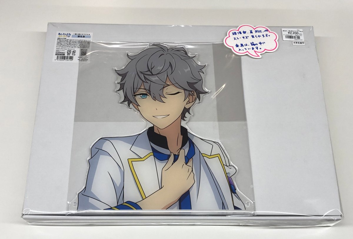 ✨入荷情報✨ あんさんぶるスターズ、あんスタ 瀬名泉 一緒に暮らす