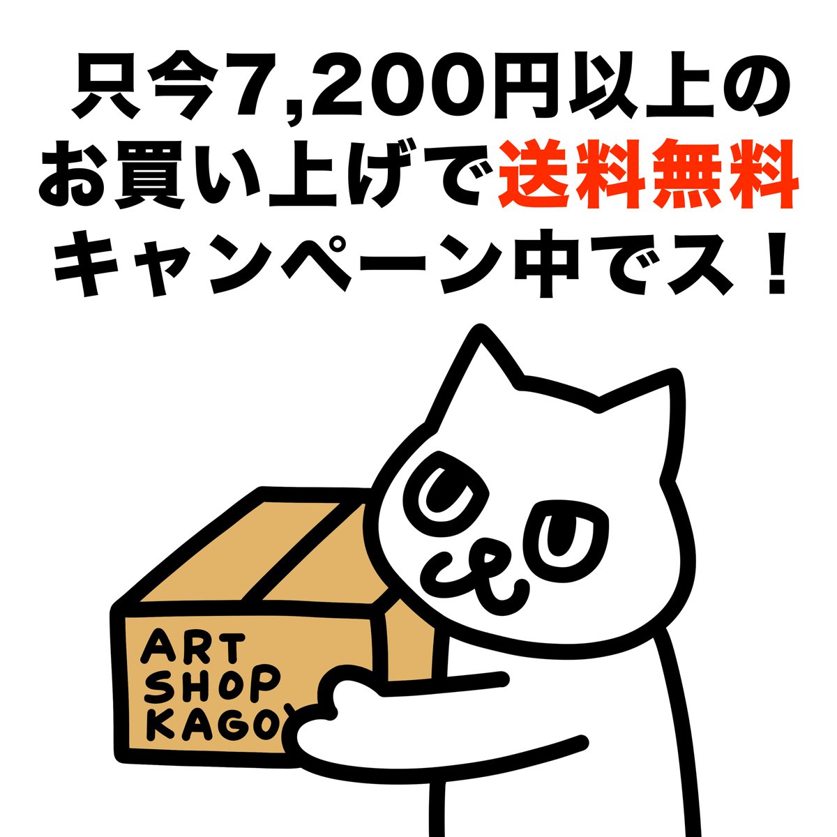 ART SHOP KAGOYA (@NECOKAGOYA) / Posts / X