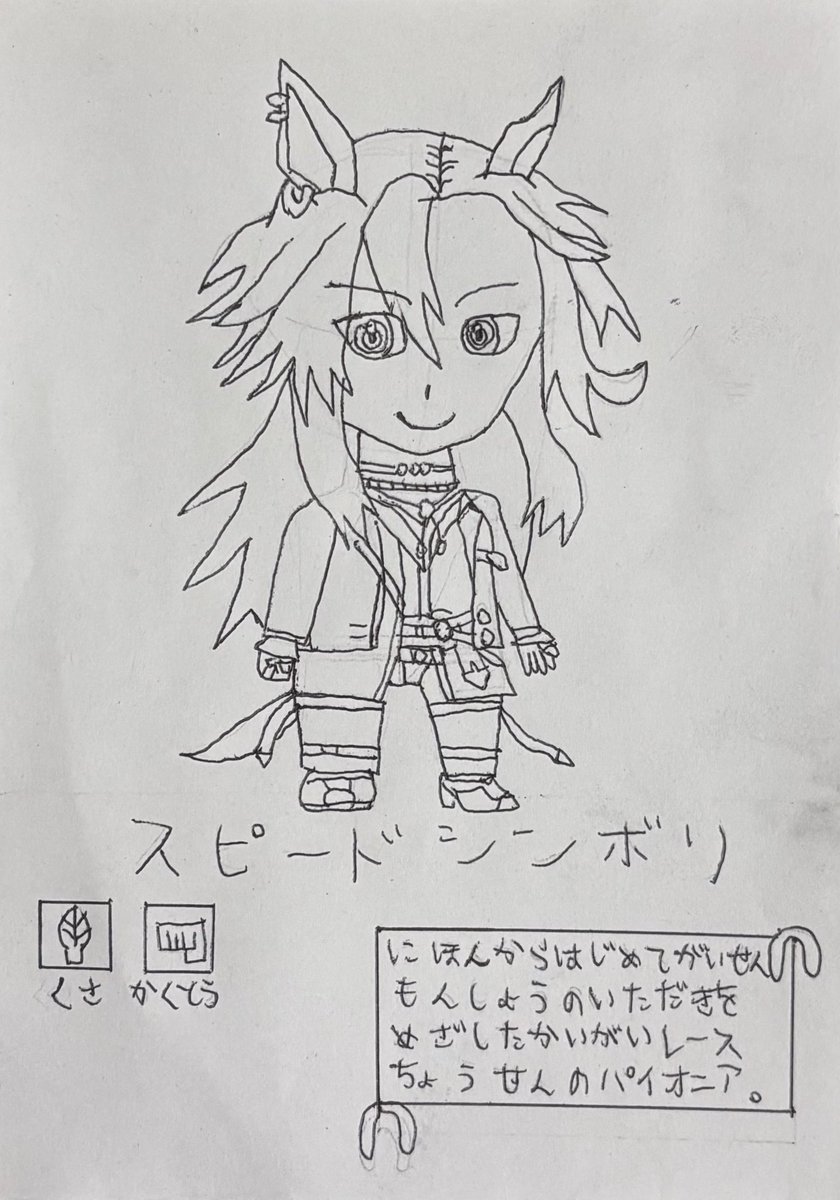 図鑑風画像と原画です！