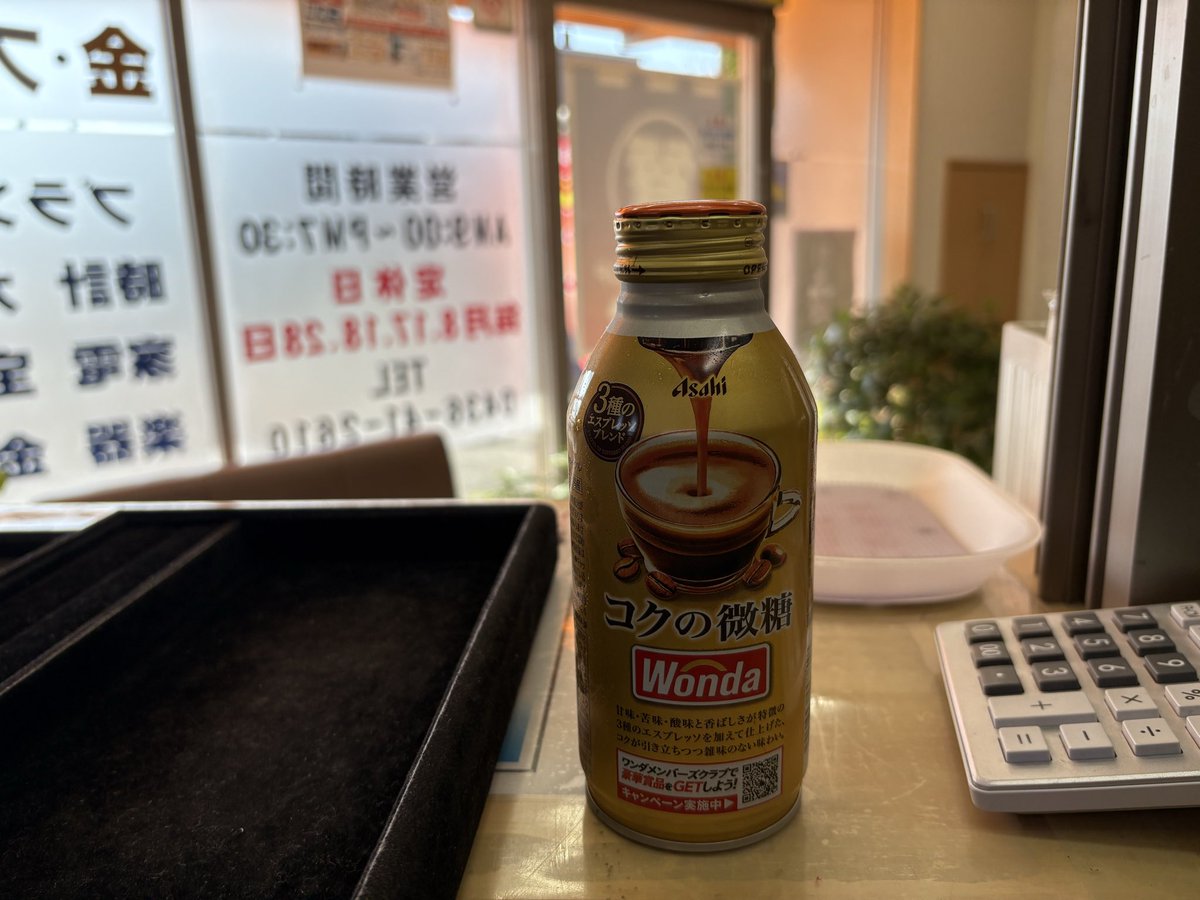 暖かい連休最終日☀️冷たいコーヒー頂きました🙇しかしまだまだ2月…油断して毎年風邪をひく時期です💦