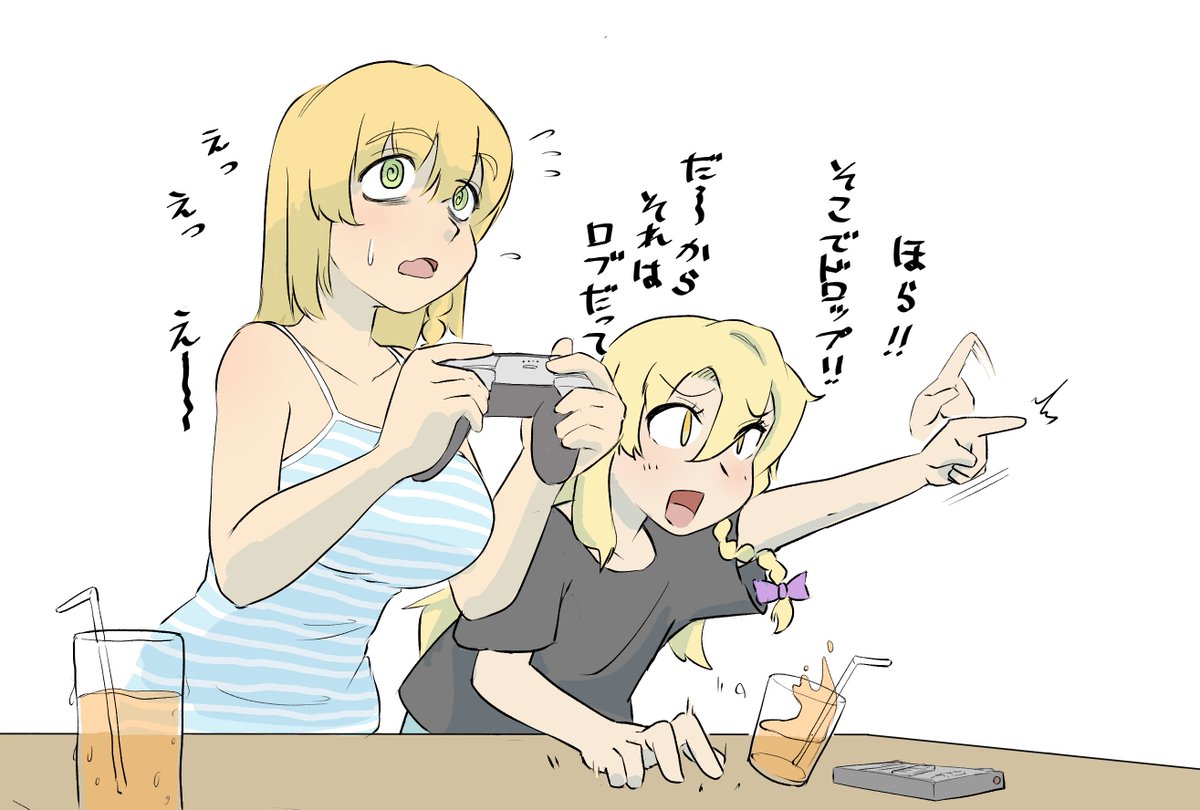 ゲームで遊ぶ二人 