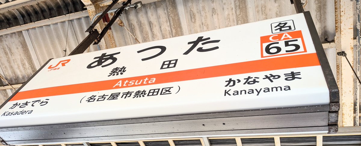 とある豊橋のスタッフつぶやき tweet media