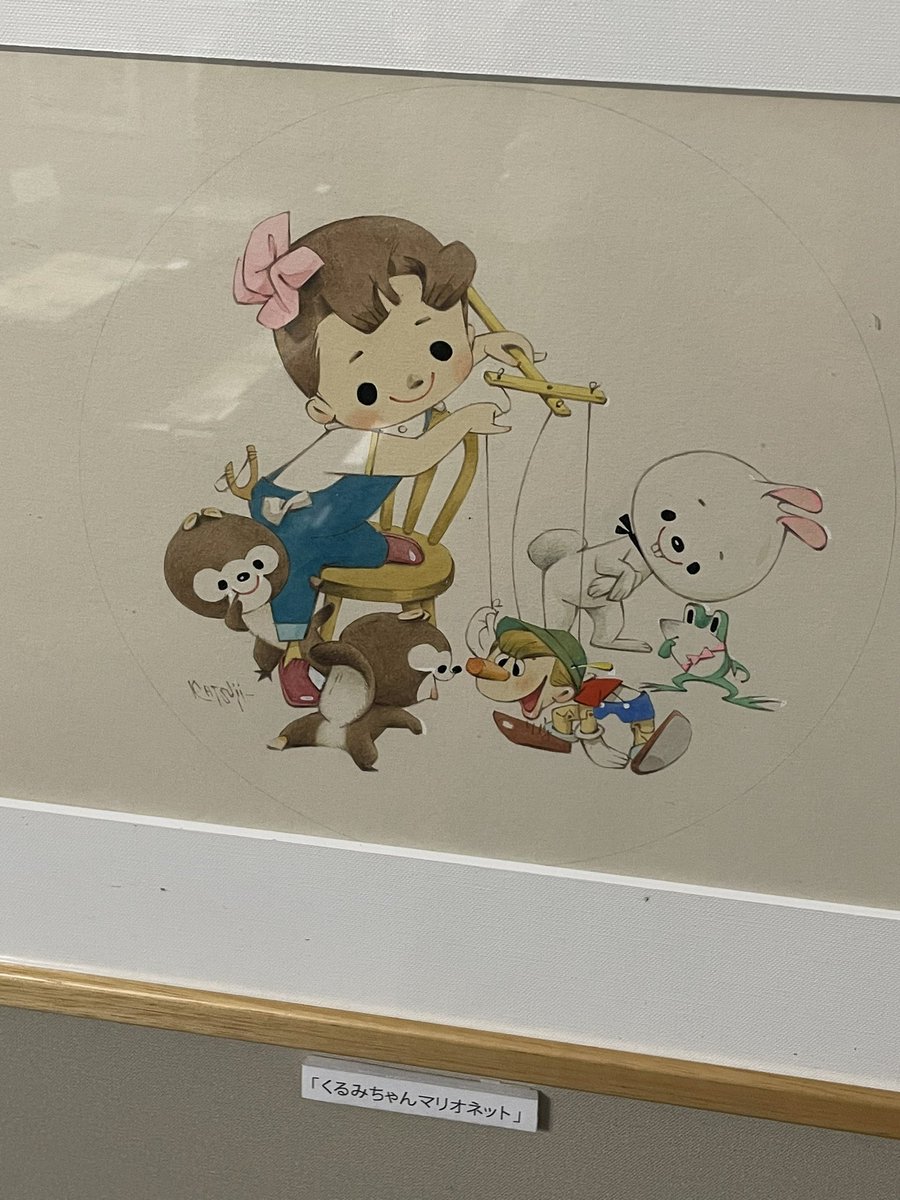 陸奥A子先生も松本かつぢ先生も、色合いが柔らかくて、描かれる少女達の目尻が優しく下がっていて、観ていて幸せな気持ちになれるところが共通項。
記念に「カワイイ！デザインブック」を購入しました。オールカラーなので捲る度にときめきがよみがえります☺️
#カワイイ界隈 
#陸奥A子・松本かつぢ展