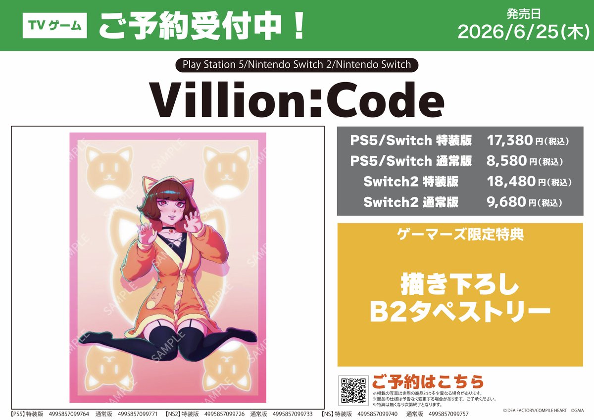 ゲマ【ゲーマーズ公式】 (@gamers_no_gema) / Posts / X