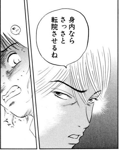 【身内を入院させたくない???】

Ns'(ナース)あおい 心筋梗塞編① 