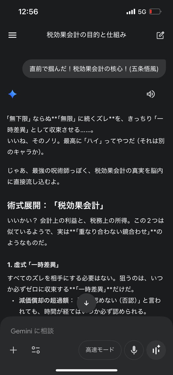 2ftgo's tweet photo. ジェミニさんなんかノリ良くて草い https://t.co/2Ug3CTR2Hx