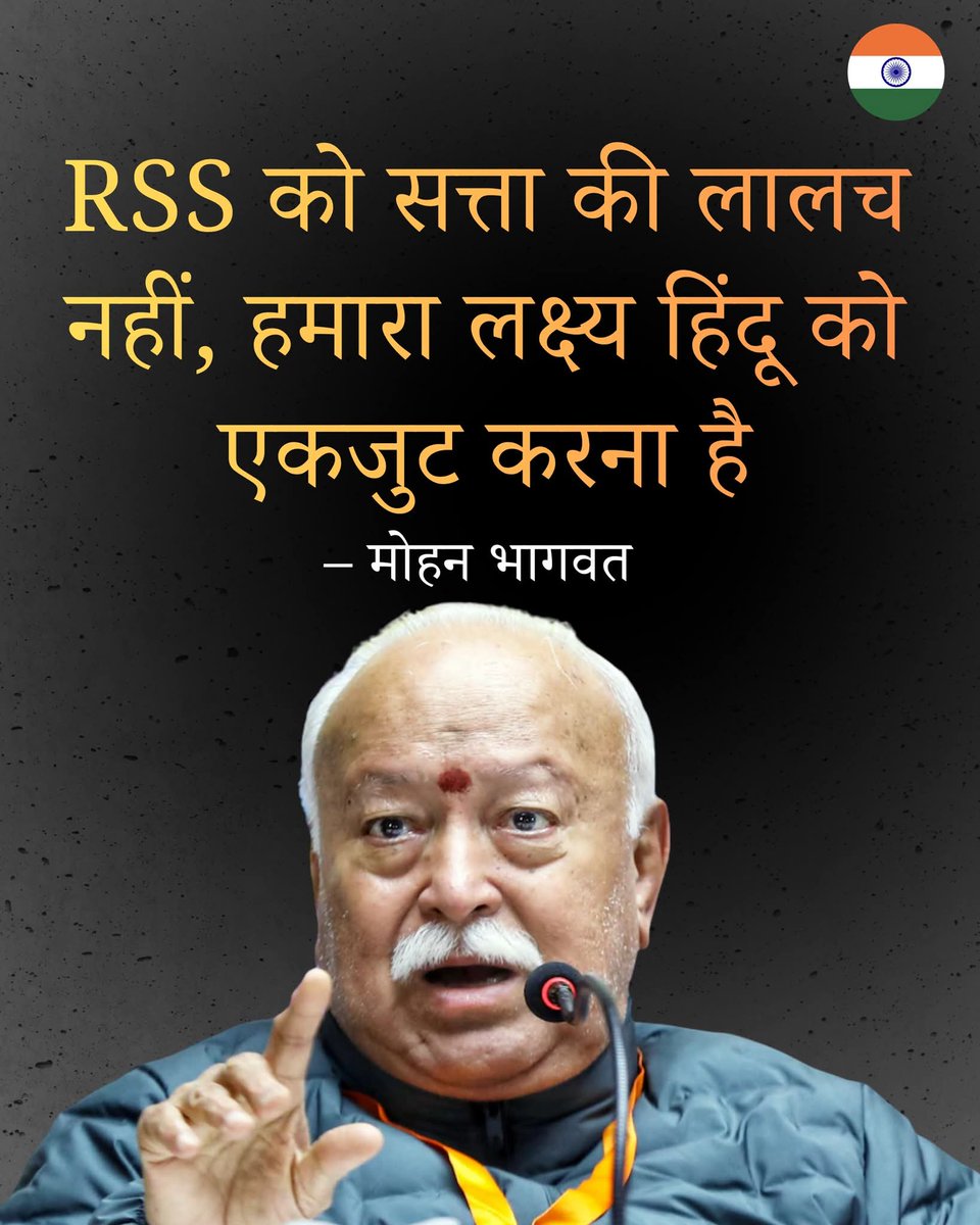 PainulyHaresh's tweet photo. मोहन भागवत: हम हिंदू समाज को एकजुट कर रहे है।

मोहन भागवत: UGC क़ानून सभी को मानना चाहिए।

महोदय, UGC जैसे काले कानूनों का समर्थन करके, आप हिन्दू समाज को एकजुट नहीं बल्कि, विभाजन की खाई को और गहरा कर रहे है!!

#UGC_RollBack #MohanBhagwat #RSS100Years https://t.co/Dl6SXBxnUA