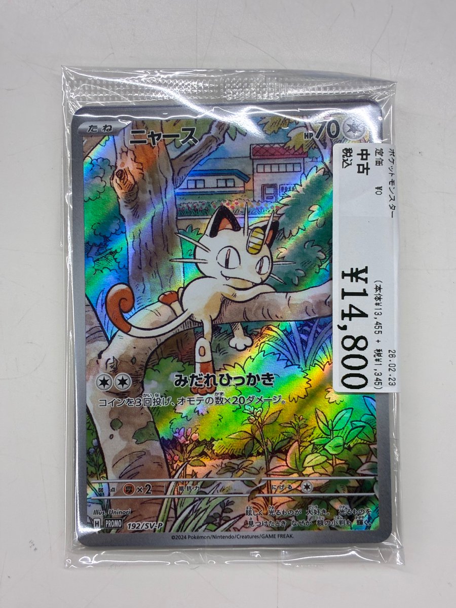 ポケカ】 ｢ARプロモセット スタートデッキジェネレーションズ