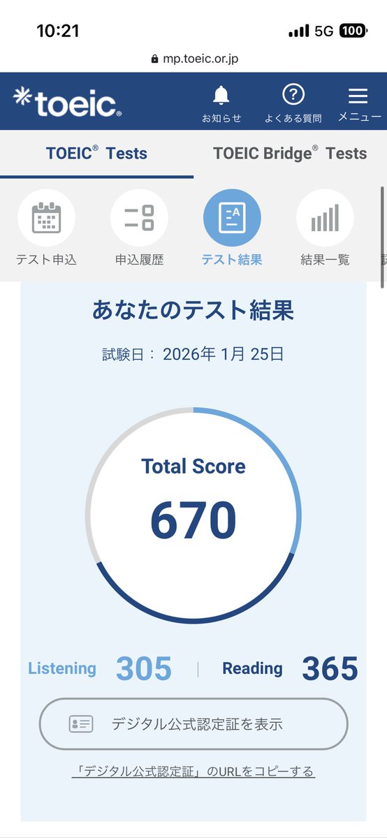 fries2200's tweet photo. TOEIC、670点取れたんです！
まずは700点超え目標だったから、また一歩近づいた！
700点超えたら本格的に転職活動する予定🫧 https://t.co/pXJSzYTULJ