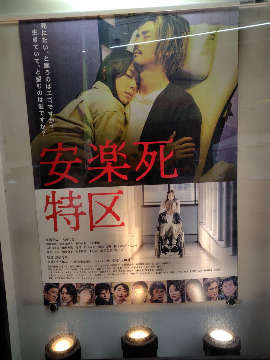 岐阜市柳ケ瀬商店街☆劇場通り北エリア☆シネックス【映画🎦館5階