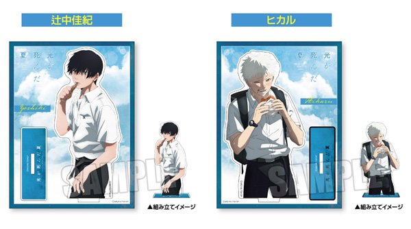 非公式 光が死んだ夏 グッズ情報 The Summer Hikaru Died Merch News