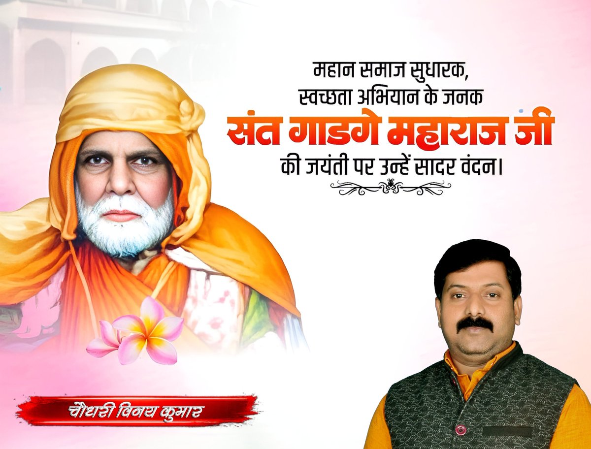 Chaudhary Vinay Kumar (@kumarvinayup58) on Twitter photo 