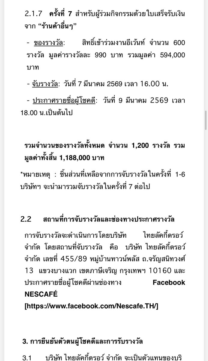 ผู้โชคดีจำนวน 1,200 คน คือสามารถซื้อสินค้าได้จากร้านค้าต่าง ๆ เพื่อลุ้นรางวัลได้เลย 

ทั้ง โลตัส, บิ๊กซี, CJ, Tops, Makro, 7-Eleven และ ร้านค้าอื่น ๆ ทั้งหน้าร้านและออนไลน์ ฝากทุกคนดูรายละเอียดของกิจกรรมกันได้เลยค่ะ

#NESCAFEXNadechBamBam
#NESCAFEBlendAndBrewXNadechBamBam