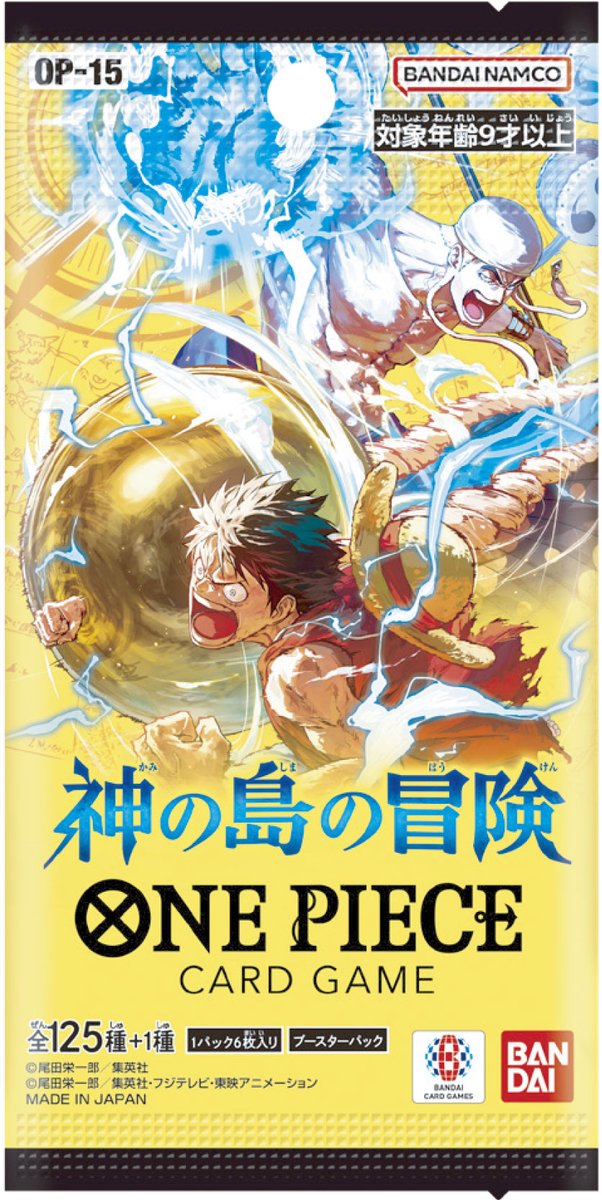 入荷予定情報】 #ワンピースカードゲーム #神の島の冒険 2月28日発売