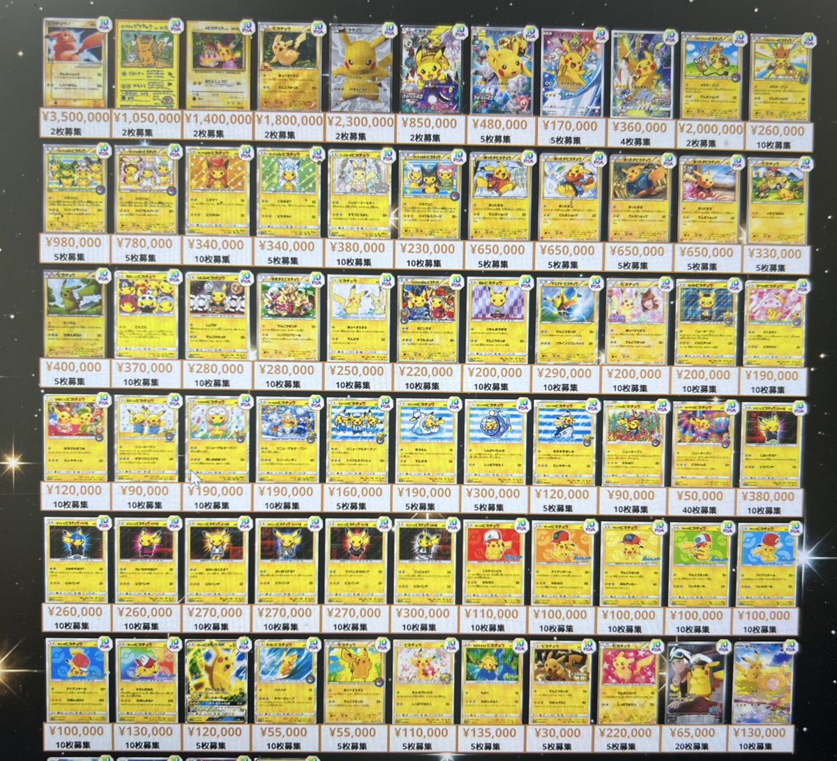 2/23(月)) ポケカ PSA10 買取表💁‍♂️ 🔥🔥秋葉原駅前エリアNo.1️⃣