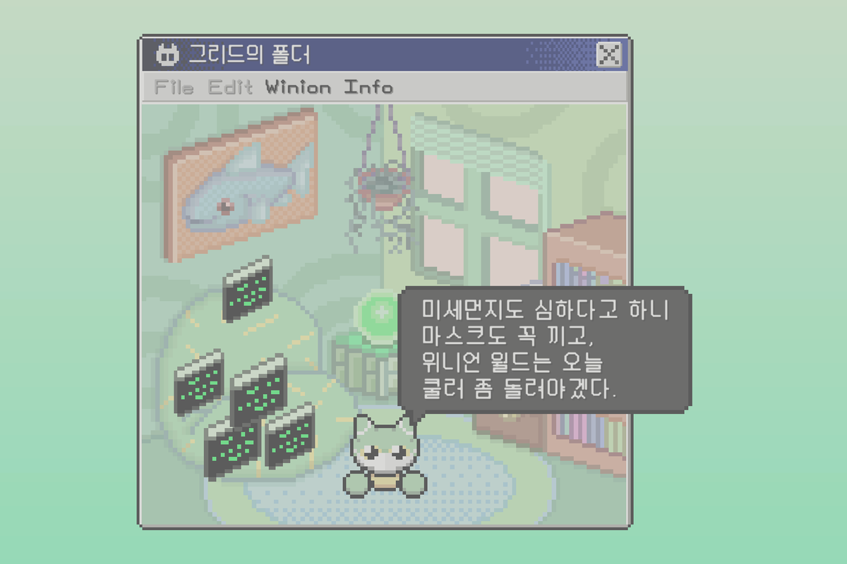 WinionVirus's tweet photo. 그리드가 할 말이 있다고 합니다!

#위니언바이러스 #WinionVirus https://t.co/Wta5HBhzJc