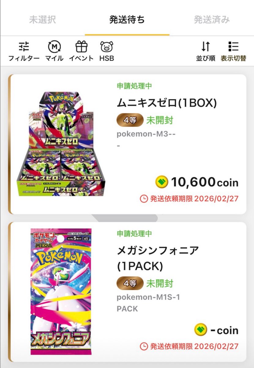 昔の元同僚が事務所遊びきたから、ポケモンカードコンビニで見かける度