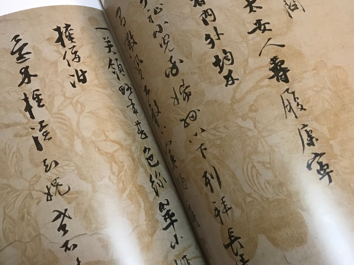 中国書法に散らし書きがないことについて、先に尺牘中の改行について