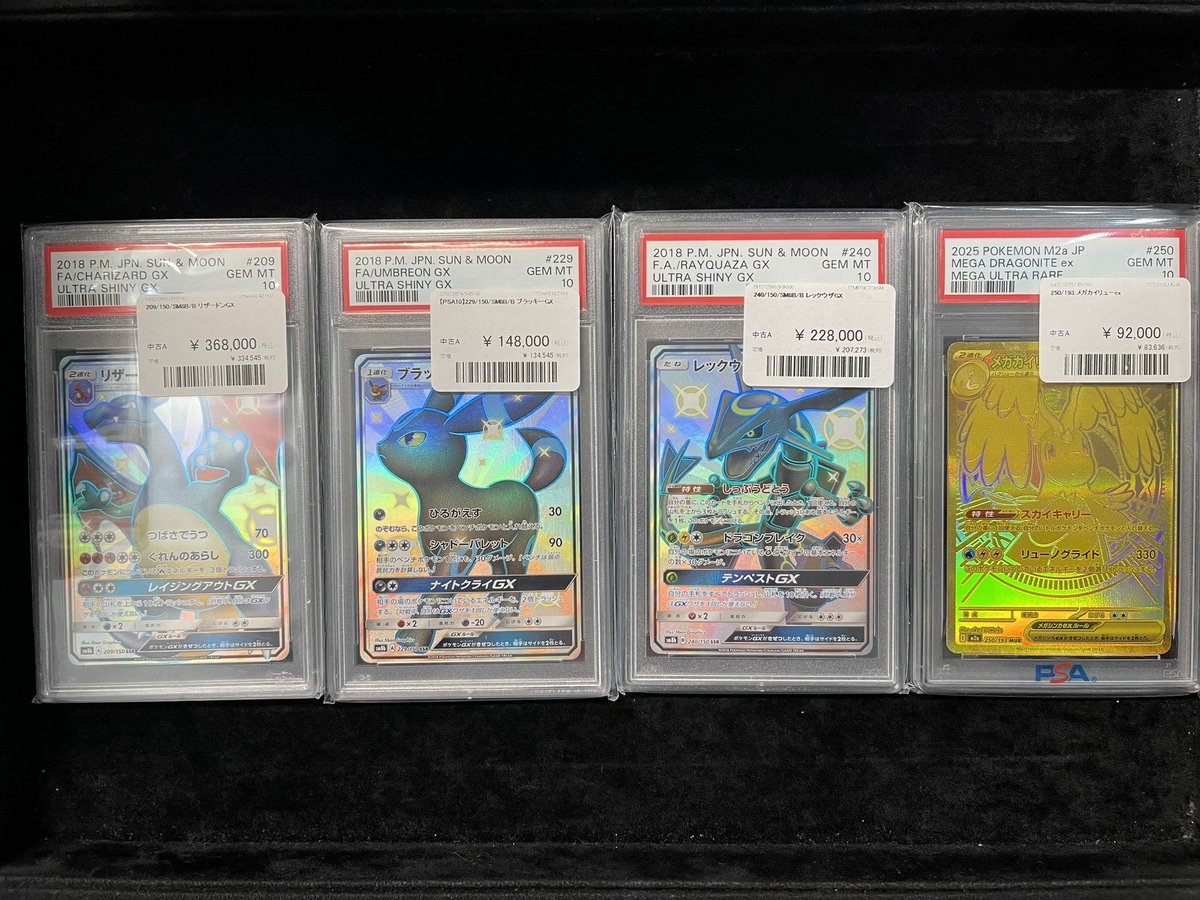 📢PSA大量入荷のお知らせ📢 🔥【色違いリザードン】 ¥368000円