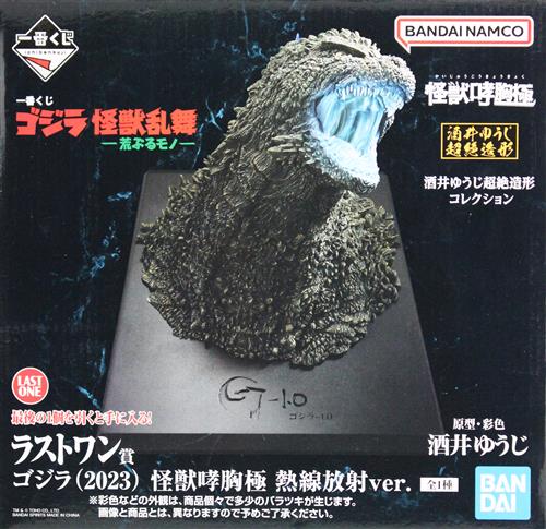 ✨#らしんばん #モラージュ菖蒲 店/入荷情報✨ ＃一番くじ ＃ゴジラ