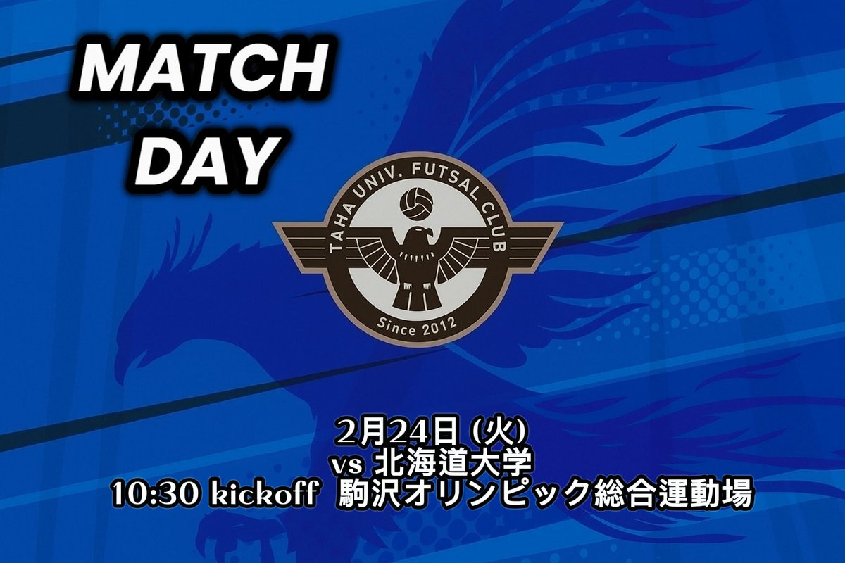 【試合告知】
全国大学フットサル新人戦　1回戦
🆚北海道大学
🗓️2月24日(火)
🏟️駒沢オリンピック総合運動場
⏰10:30 kickoff

優勝に向けてアツく闘います！

応援よろしくお願いします！

#多摩大学
#多摩大学体育会フットサル部
#bonera
#activital
#activitalファミリー